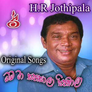 Hoda Siriyawai Akase