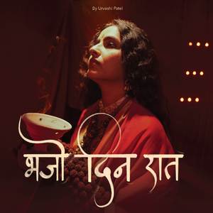 BHAJO DIN RAT (Extended Mix)