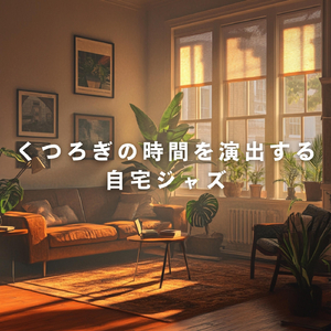 Soulful Evening Wanderings