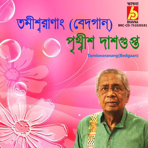 Tamiswaranang (Bedgaan)