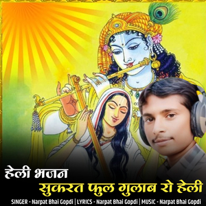 heli bhajan sukarat ful gulab ro heli