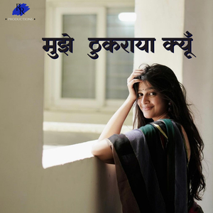 Mujhe Thukraya Kyu
