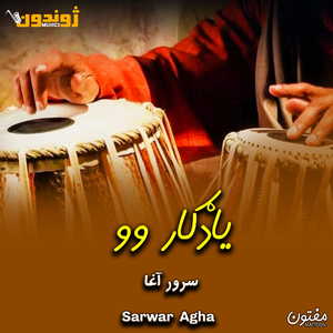 Yaadgar Wo