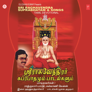 Nengile Dhyanithu