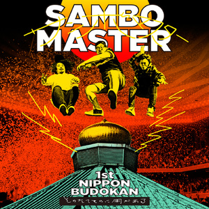 可能性(Live at 日本武道館 ,2017.12.3)