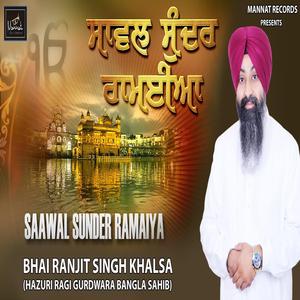 Saawal Sunder Ramaiya New Gurbani Kirtan