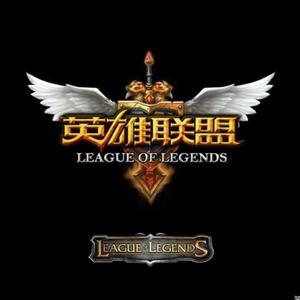 英雄联盟台词