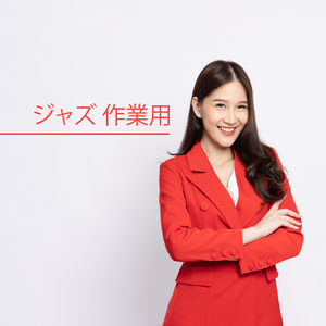 毎朝仕事に集中する