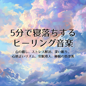 睡眠用ヒーリングミュージック1/fの揺らぎ ゆったりとしたギターの音で爆睡