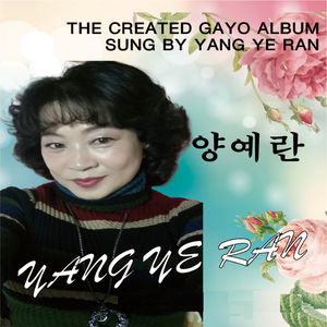 사랑품 (Cover Ver.)