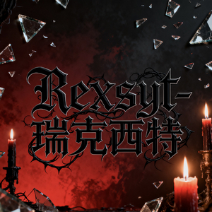 无名小辈（Prod By 9Zi)