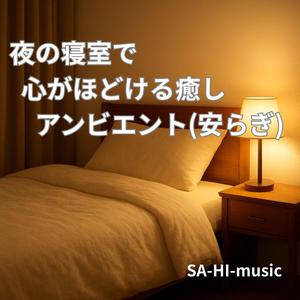 まぶたの向こう