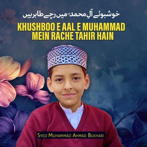 Khushboo e Aal e Muhammad Mein Rache Tahir Hain