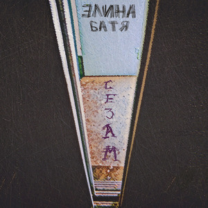 Фантомный похмур