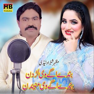 Bandey Agey V Lardin