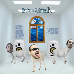 Отрыжка