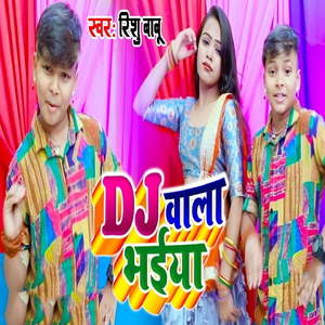 Dj Wala Bhaiya