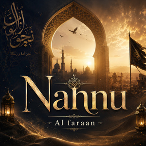 Nahnu