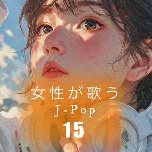 たぶん　カバー