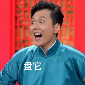 伍王军-万物皆可盘（伍王军 remix）