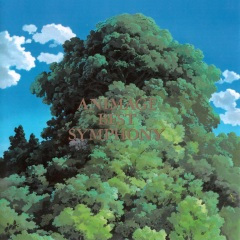 はるかな地へ… (To the Land of Faraway...)