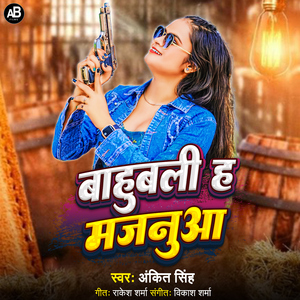 Babubali Ha Majanuaa