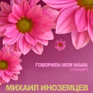 Замолчите алкаши