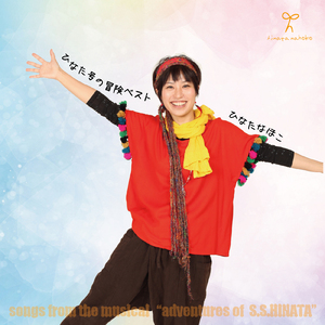 太陽に向かって