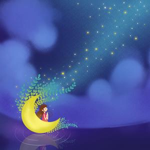 月亮月亮你别睡