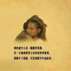 一生所爱（Cover 卢冠廷）