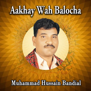 Aakhay Wah Balocha