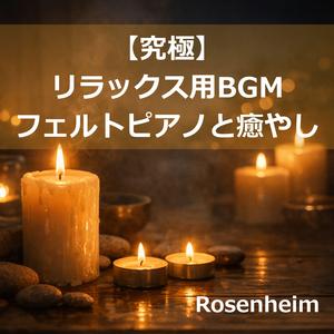 浄化されるような静寂の琴とピアノ