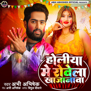 Holi-Mein-Roye-Khajnwa
