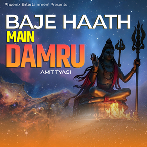 Baje Haath Main Damru