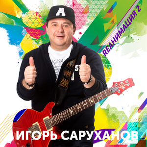 Серенада (Dance Version 2019)