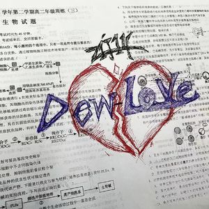 没有故事的结尾