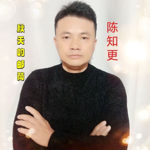 秋天的邮筒