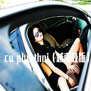 Cu Phe Thoi (越南鼓版)