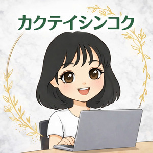 カクテイシンコク