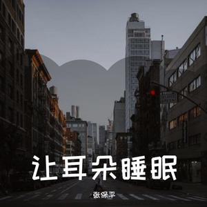 注定爱上你
