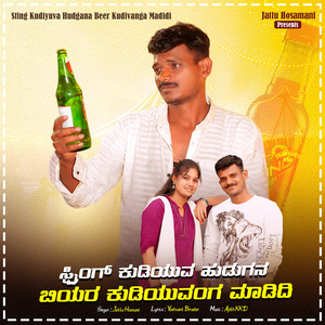 Sting Kudiyuva Hudgana Beer Kudivanga Madidi