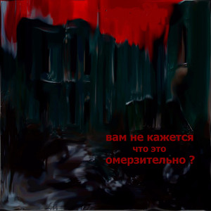Dimittere Ab Ea Monstrum Ex Materia