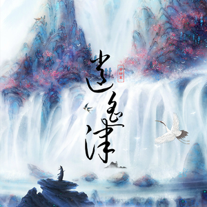 【逍遥津】-国风 x Trap type Beat