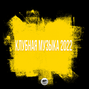 Versace (Original Mix)