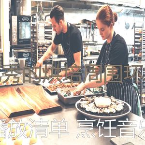 抚慰的美味佳肴回忆