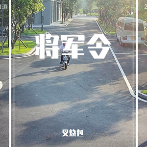 将军令-翻-吴克群