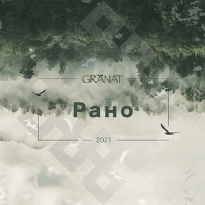 По горі ходила