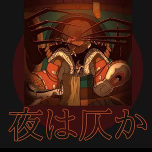 夜は仄か(Cover:Eve)