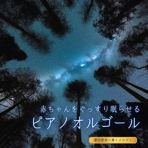 アンパンマンたいそう (Cover) [ピアノ] [アンパンマン]