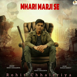 Mhari Marji Se